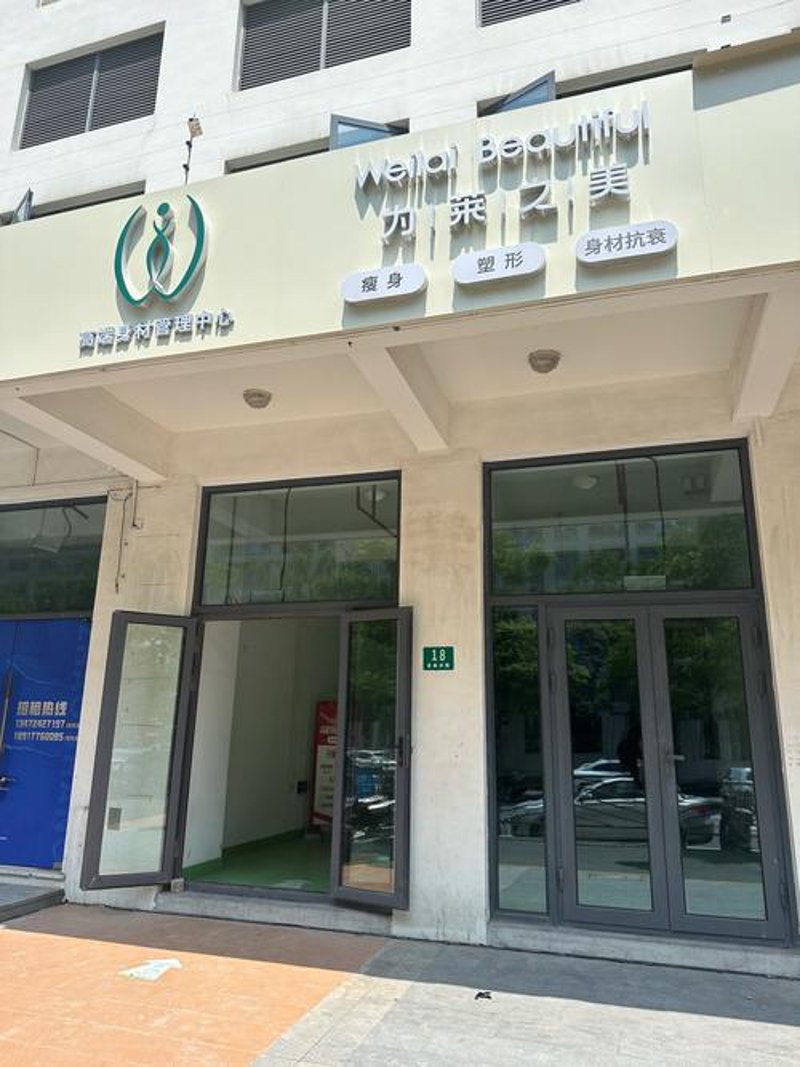减肥俱乐部:寻找你的健康伙伴
