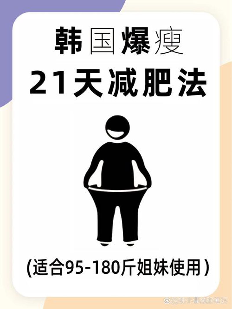 郑州减肥新方式：科技助力更精准