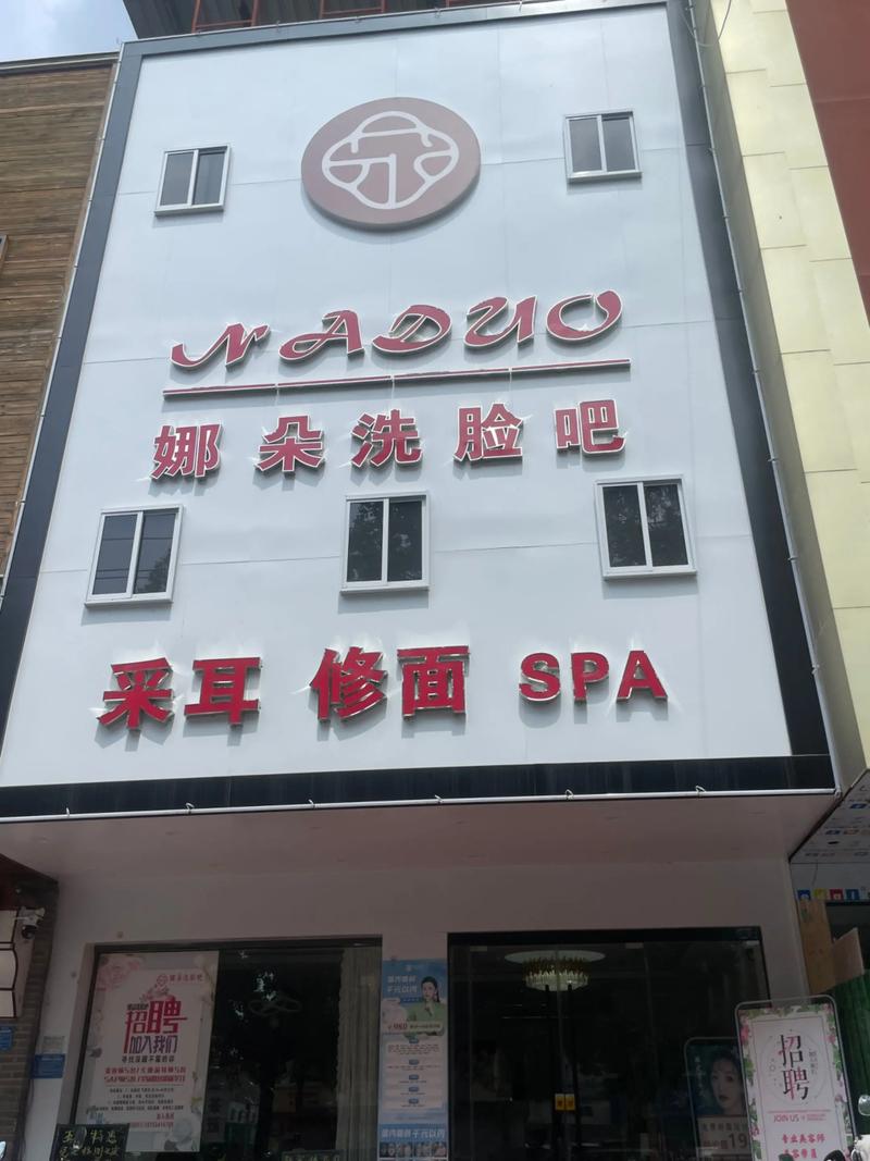 体重管理