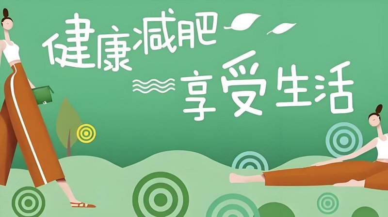局部塑形